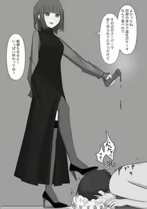Page 98 of Dorei no Jikan - preview thumbnail