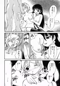 Page 117 of Scanty Time - preview thumbnail