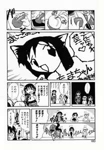 Page 185 of Scanty Time - preview thumbnail