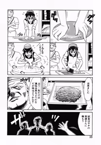 Page 43 of Scanty Time - preview thumbnail