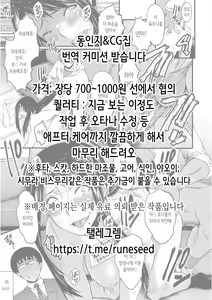 Page 2 of Kusareen no Otoko Tomodachi Mitai na Onnanoko to Icha Love Kozukuri Shichatta Hanashi | 질긴 인연의 남사친 같은 여자애와 꽁냥꽁냥 아기 만들기 해버린 이야기 - preview thumbnail