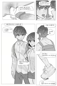 Page 7 of 근친가족 - preview thumbnail