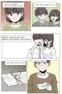 Page 2 of 소꿉친구를 NTR 당하는 만화 - preview thumbnail
