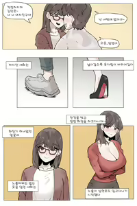 Page 7 of 소꿉친구를 NTR 당하는 만화 - preview thumbnail