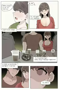 Page 8 of 소꿉친구를 NTR 당하는 만화 - preview thumbnail
