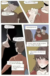 Page 10 of 소꿉친구를 NTR 당하는 만화 - preview thumbnail