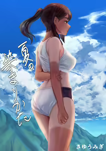 Natsu no Somarikata — hentai manga cover on Fhentai