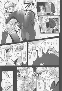 Page 6 of Inma Shiiku - preview thumbnail