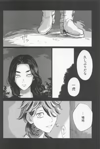 Page 3 of Kazutora Shussho Shitatte yo - preview thumbnail
