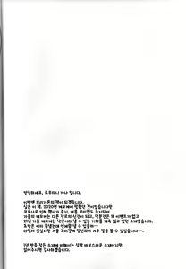 Page 3 of Papa daate Mama ni Amaetai! | 아빠도 엄마한테 어리광 부리고 싶어! - preview thumbnail