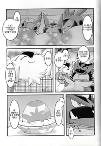 Page 8 of Papa daate Mama ni Amaetai! | 아빠도 엄마한테 어리광 부리고 싶어! - preview thumbnail