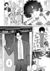 Page 103 of Kuzudakedo... Dekiai. Osananajimi no Honki ga Yabai 1-6 - preview thumbnail