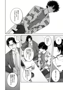 Page 107 of Kuzudakedo... Dekiai. Osananajimi no Honki ga Yabai 1-6 - preview thumbnail