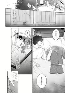 Page 117 of Kuzudakedo... Dekiai. Osananajimi no Honki ga Yabai 1-6 - preview thumbnail