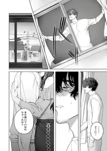 Page 119 of Kuzudakedo... Dekiai. Osananajimi no Honki ga Yabai 1-6 - preview thumbnail