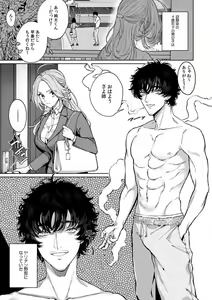 Page 4 of Kuzudakedo... Dekiai. Osananajimi no Honki ga Yabai 1-6 - preview thumbnail