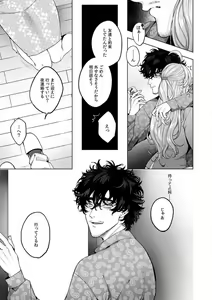 Page 54 of Kuzudakedo... Dekiai. Osananajimi no Honki ga Yabai 1-6 - preview thumbnail