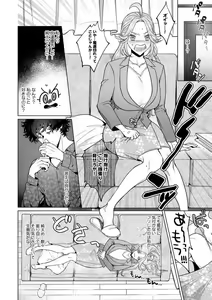 Page 55 of Kuzudakedo... Dekiai. Osananajimi no Honki ga Yabai 1-6 - preview thumbnail