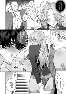 Page 82 of Kuzudakedo... Dekiai. Osananajimi no Honki ga Yabai 1-6 - preview thumbnail