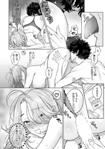 Page 84 of Kuzudakedo... Dekiai. Osananajimi no Honki ga Yabai 1-6 - preview thumbnail