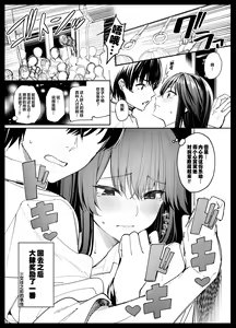 Page 31 of Shittobukai Kyoko-san - Deeply Jealous KYOKO san - preview thumbnail