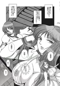 Page 5 of Queen - preview thumbnail