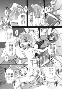 Page 8 of Queen - preview thumbnail