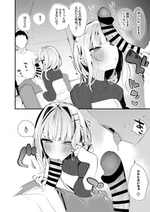 Page 3 of Lize Helesta wa Tsukawaretai Hen - preview thumbnail