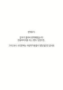 Page 21 of Datte Inu Senpai no Koto Suki Nanda Mon! | 하지만 리트리버 선배를 좋아하고 있는걸! - preview thumbnail