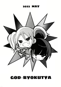 Page 18 of Chibitches - preview thumbnail