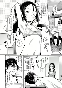 Page 132 of Imouto TRIP (decensored) - preview thumbnail