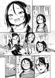 Page 133 of Imouto TRIP (decensored) - preview thumbnail