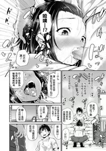 Page 166 of Imouto TRIP (decensored) - preview thumbnail