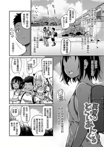 Page 52 of Imouto TRIP (decensored) - preview thumbnail