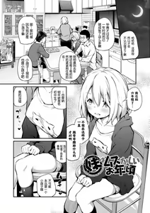 Page 82 of Imouto TRIP (decensored) - preview thumbnail