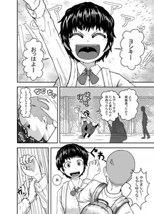 Page 3 of Kimi ga Yarareru Kurai nara ~Genkikko Crisis~ - preview thumbnail
