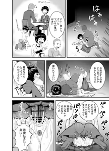 Page 51 of Kimi ga Yarareru Kurai nara ~Genkikko Crisis~ - preview thumbnail