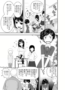 Page 4 of Ganbatteru yo Akari-chan - preview thumbnail