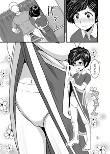 Page 10 of Ganbatteru yo Akari-chan - preview thumbnail