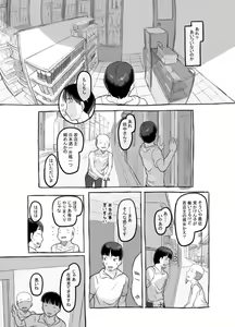 Page 16 of Ore no musume wa moto Kano ni - preview thumbnail