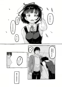 Page 7 of Ore no musume wa moto Kano ni - preview thumbnail