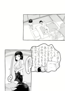 Page 74 of Ore no musume wa moto Kano ni - preview thumbnail