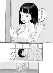 Page 75 of Ore no musume wa moto Kano ni - preview thumbnail