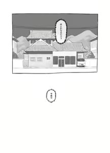 Page 76 of Ore no musume wa moto Kano ni - preview thumbnail