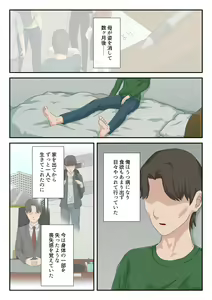 Page 2 of "Zoku" Daikirai na Haha o Zenra Kaseifu ni Shita Hanashi  + Bonyuu Play Hen - preview thumbnail