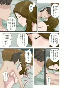 Page 32 of "Zoku" Daikirai na Haha o Zenra Kaseifu ni Shita Hanashi  + Bonyuu Play Hen - preview thumbnail