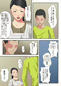 Page 4 of Okaa-san ni Butsukenasai - preview thumbnail
