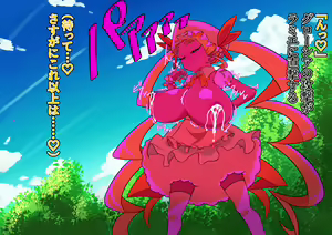 Page 108 of Mirapure Watashi-tachi wa Zettai Makenai! ~Heroine Haiboku-shuu~ - preview thumbnail