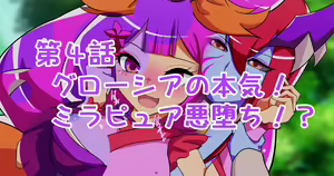 Page 138 of Mirapure Watashi-tachi wa Zettai Makenai! ~Heroine Haiboku-shuu~ - preview thumbnail