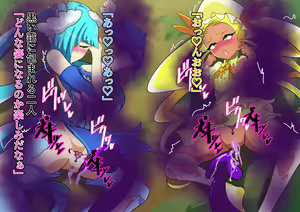 Page 181 of Mirapure Watashi-tachi wa Zettai Makenai! ~Heroine Haiboku-shuu~ - preview thumbnail